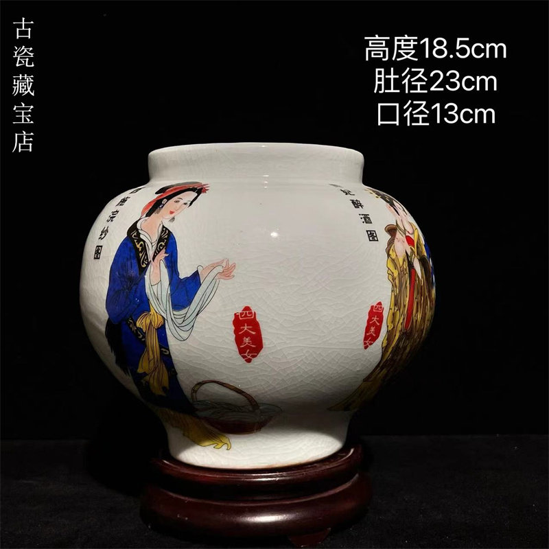 老瓷器清光绪粉彩四大美女罐子聚宝盆缸文玩老货收藏中式陶瓷摆件