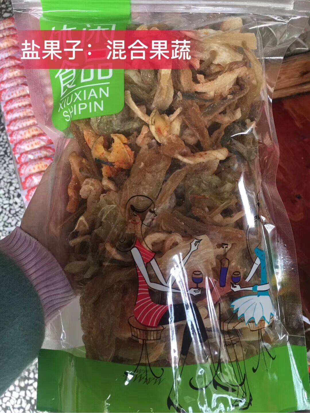 江西萍乡特产 盐果子 混合果蔬