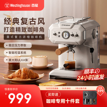 西屋奶咖小西 半自动意式萃取浓缩咖啡机家用小型 咖啡奶泡一体机