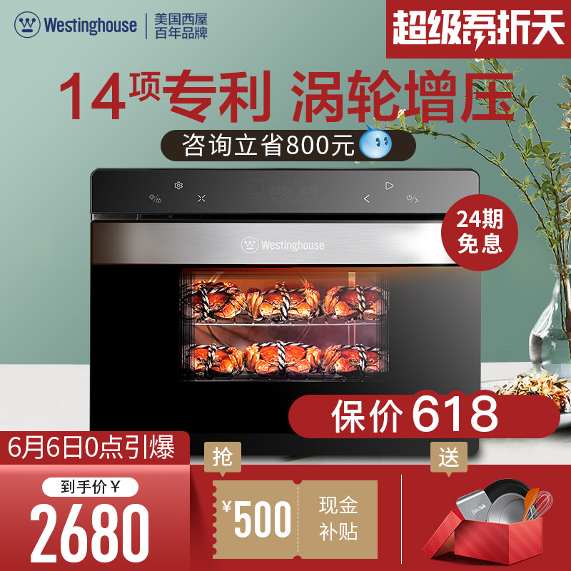 美国西屋3001C 家用蒸烤箱多功能全自动烘焙台式 蒸箱蒸烤一体机