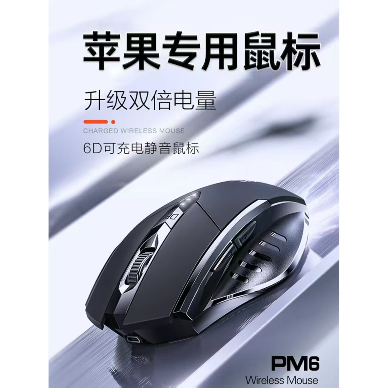 适用苹果mac无线蓝牙鼠标macbookair笔记本电脑专用pro平板可用