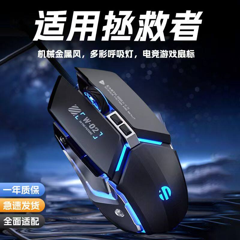 适用拯救者有线鼠标可调节dpi超静音游戏办公通用usb接口人体工学