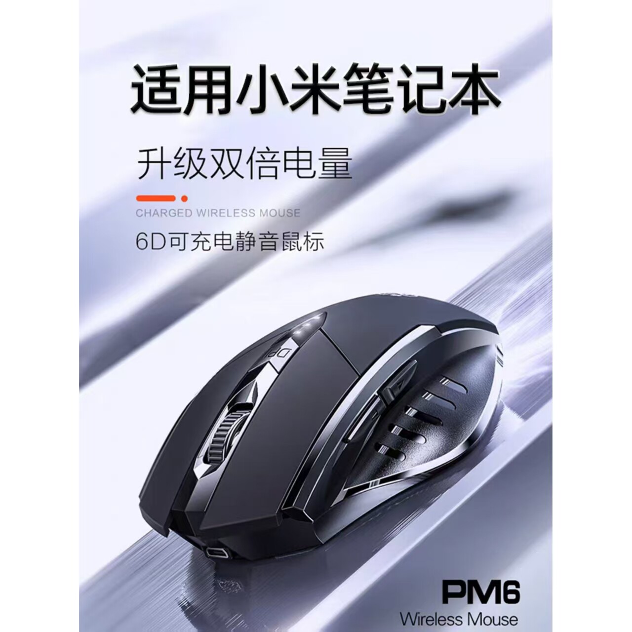 适用于小米笔记本无线蓝牙鼠标pro14时尚静音充电款游戏专用红米G