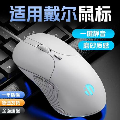 适用戴尔笔记本鼠标有线静音二合一办公游戏通用人体工学usb接口