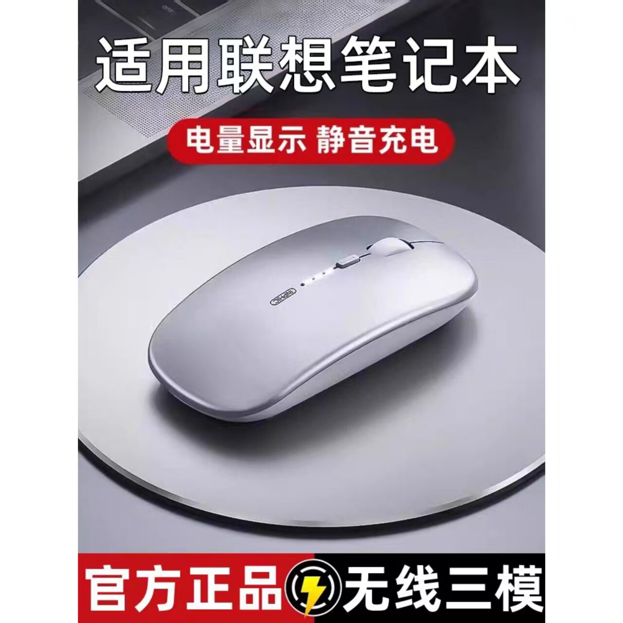 适用联想笔记本电脑无线鼠标小新air14pro16通用原装蓝牙静音女生