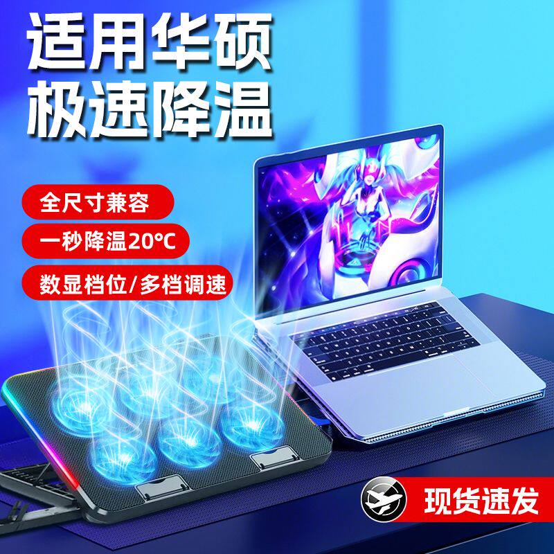 适用华硕笔记本电脑天选散热器支架大风扇涡轮风力可调节静音16寸