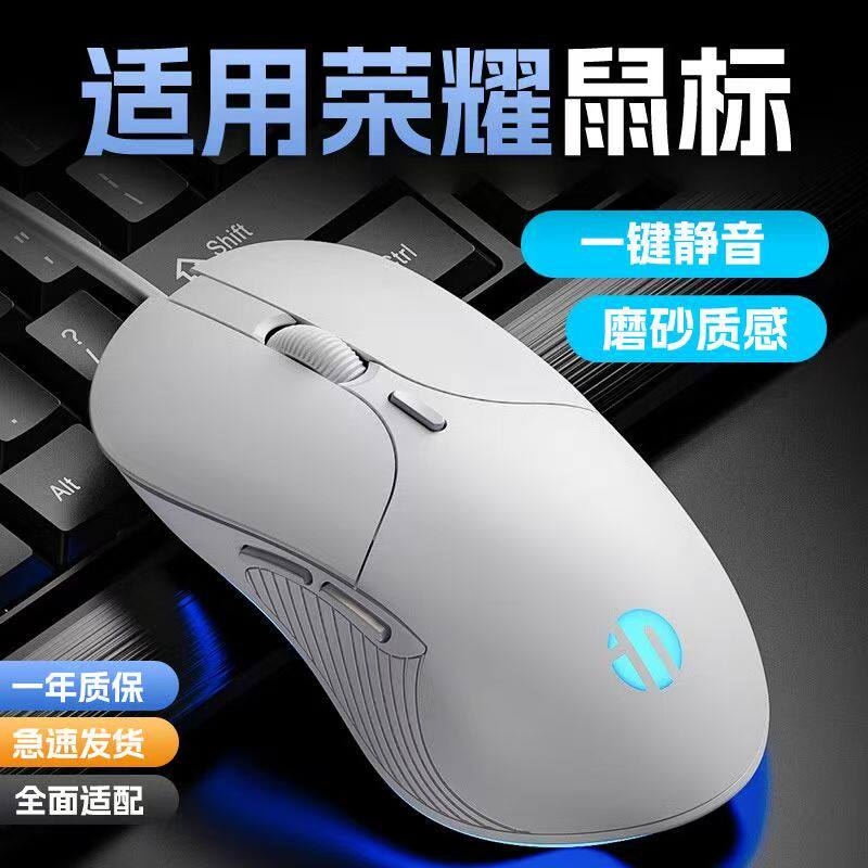 适用荣耀笔记本鼠标有线X16静音办公游戏二合一带六侧键人体工学