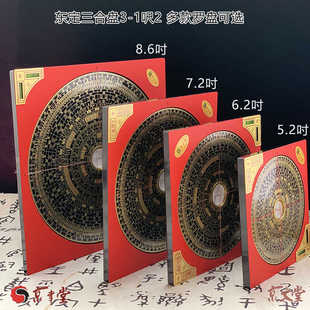 原装东定罗盘3-1尺2寸八宅明镜杨公三合盘玛瑙天池灵敏罗经罗庚盘