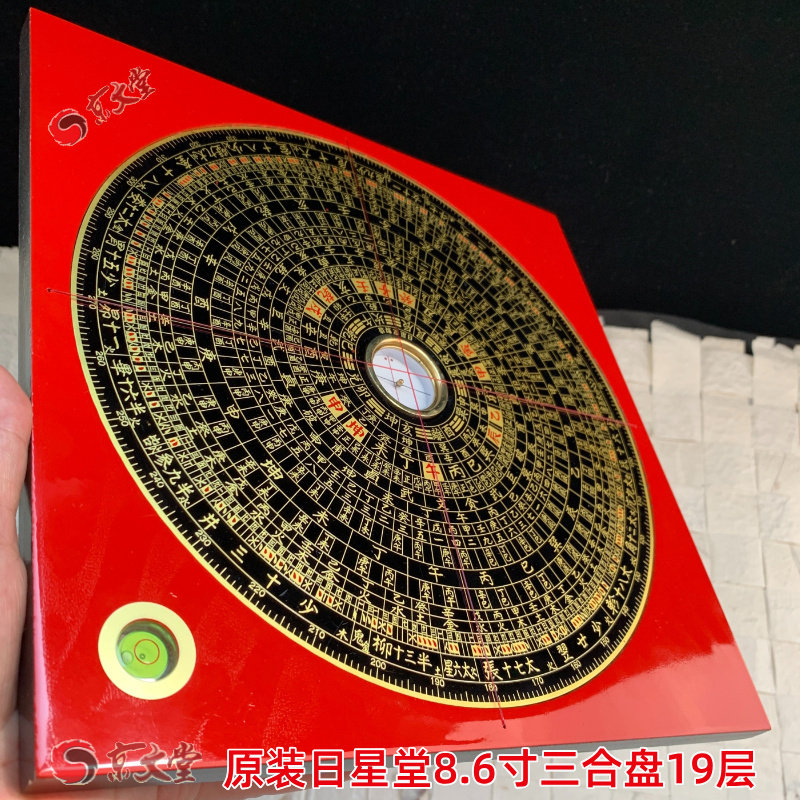 原装日星堂8寸6杨公三合盘26CM19层罗庚盘黄铜木质磁针灵敏精准