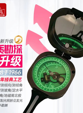 哈光DQY地质罗盘仪电子罗盘户外