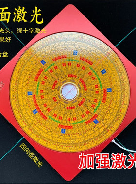 加强四面激光合金罗盘