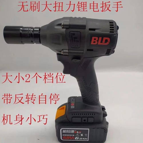 TUT柏拉德2108大功率无刷充电式锂电冲击电动扳手木工架子工汽修