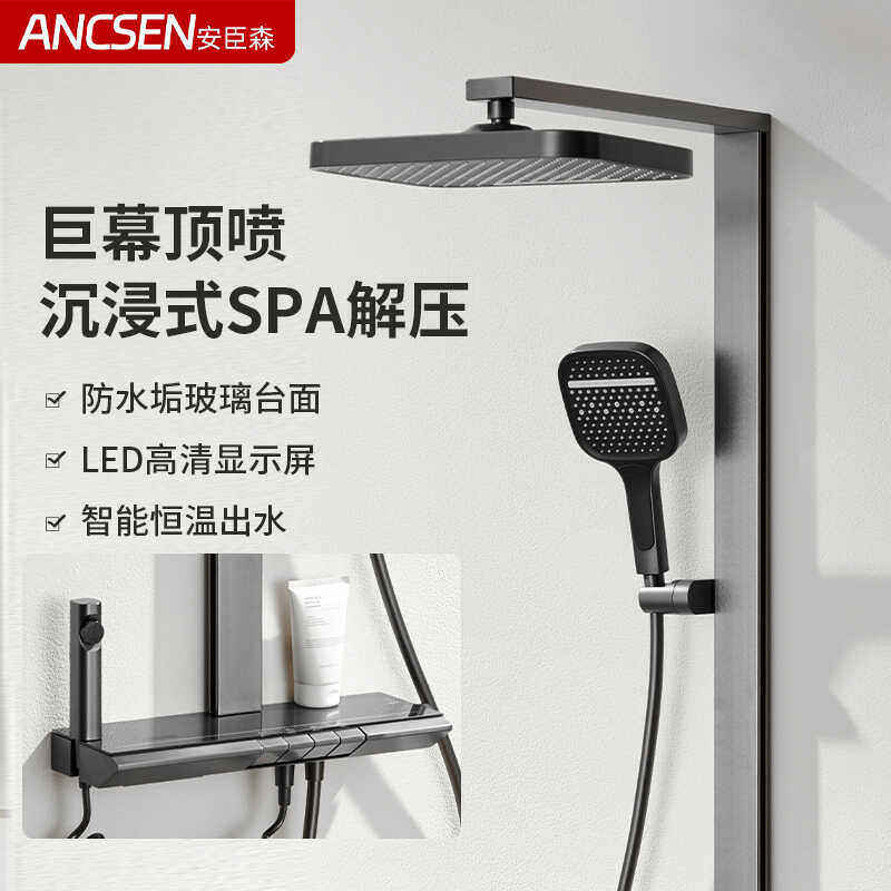 枪灰色智能恒温数显置物架花洒套装浴室冷热水沐浴淋浴器增压升降,家装主材,恒温花洒套装,淘宝优惠券,粉丝福利购,淘宝优惠卷