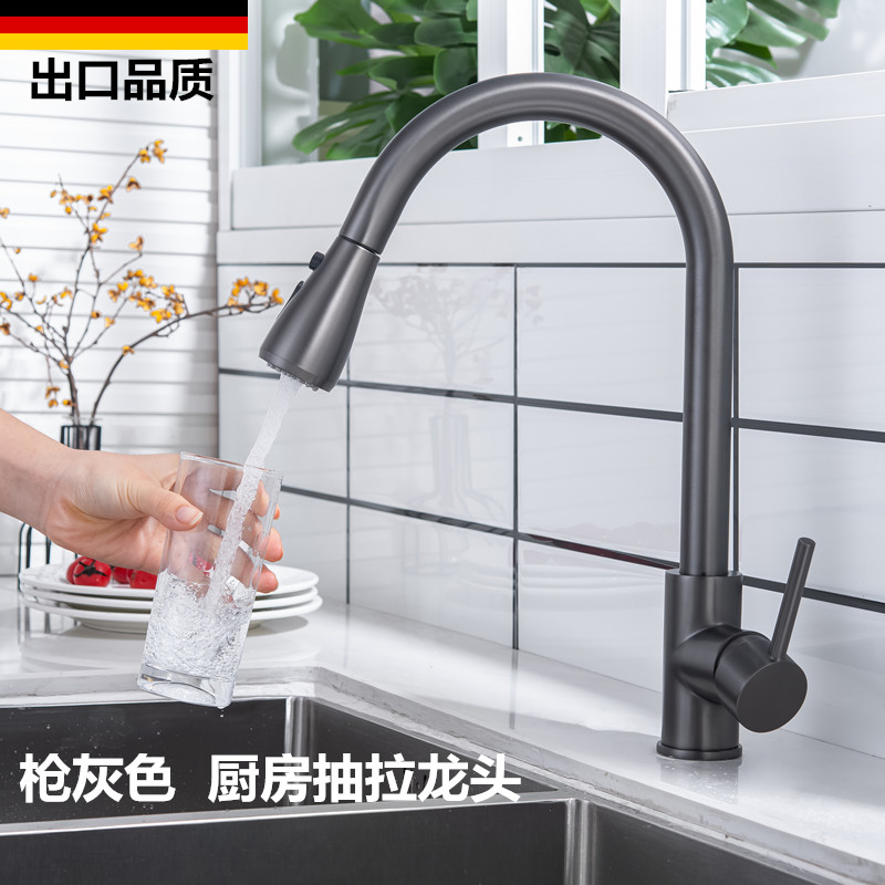 德国枪灰色冷热水可旋转抽拉龙头
