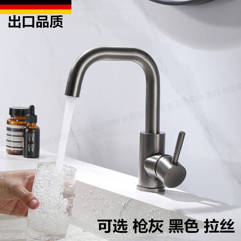 德国枪灰色面盆水龙头卫生间拉丝不锈钢冷热水脸盆阳台洗衣池龙头