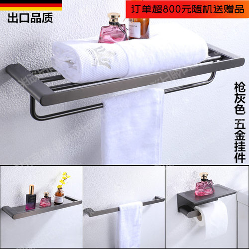 出口德国枪黑灰色卫浴五金毛巾架