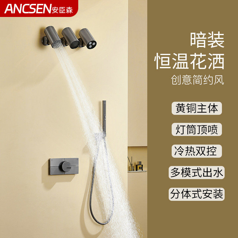 枪灰色暗装预埋入墙式恒温淋浴花洒套装卫生间全铜冷热水简约增压,家装主材,恒温花洒套装,淘宝优惠券,粉丝福利购,淘宝优惠卷