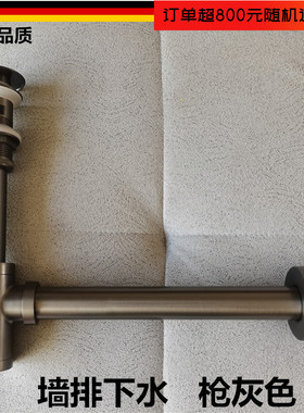 德国枪灰色墙排下水管入墙式台上盆面盆洗脸盆按压弹跳下水器全铜