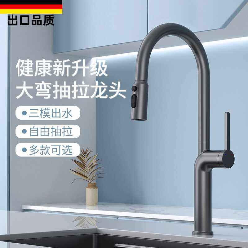 枪灰色厨房冷热水抽拉伸缩龙头