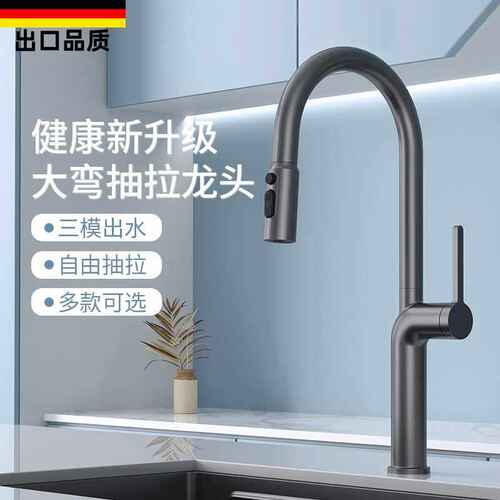 枪灰色厨房冷热水抽拉伸缩龙头