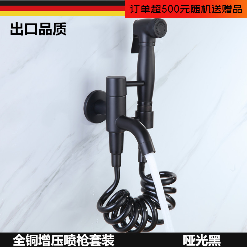 净身妇洗器黑色喷枪厕所马桶龙头