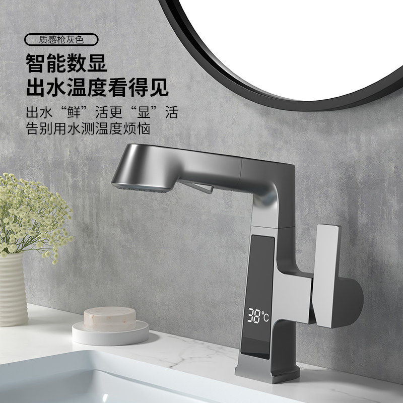 枪灰色面盆龙头冷热水升降可旋转