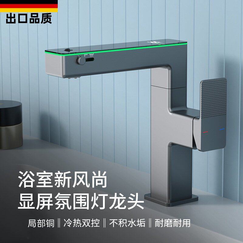 枪灰色冷热水面盆龙头LED数显上喷水漱口洗脸盆旋转白色家用台盆