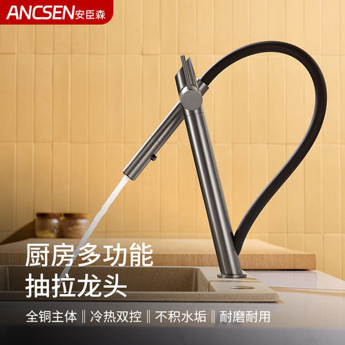 枪灰色厨房抽拉全铜冷热水龙头