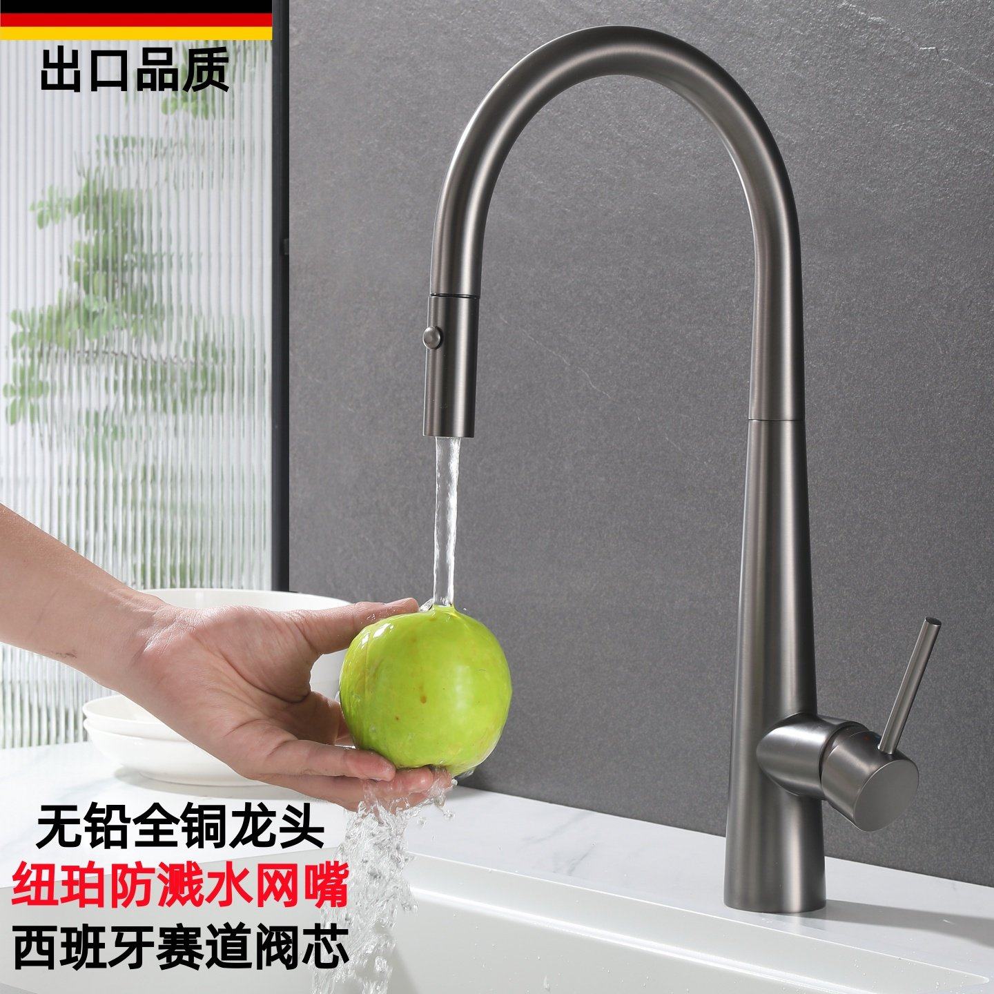 西班牙赛道阀芯枪灰色厨房抽拉龙头防溅水纽珀网嘴全铜冷热水龙头