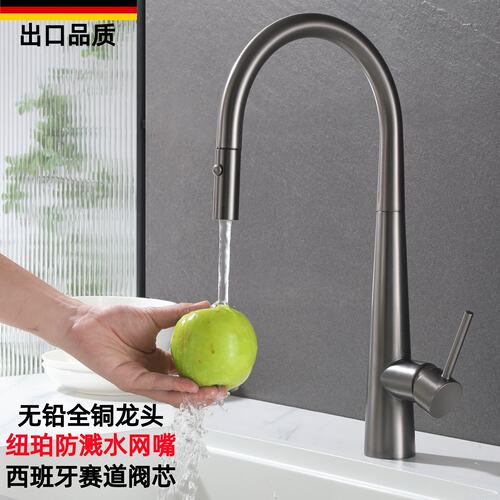厨房水槽冷热全铜抽拉防溅水龙头