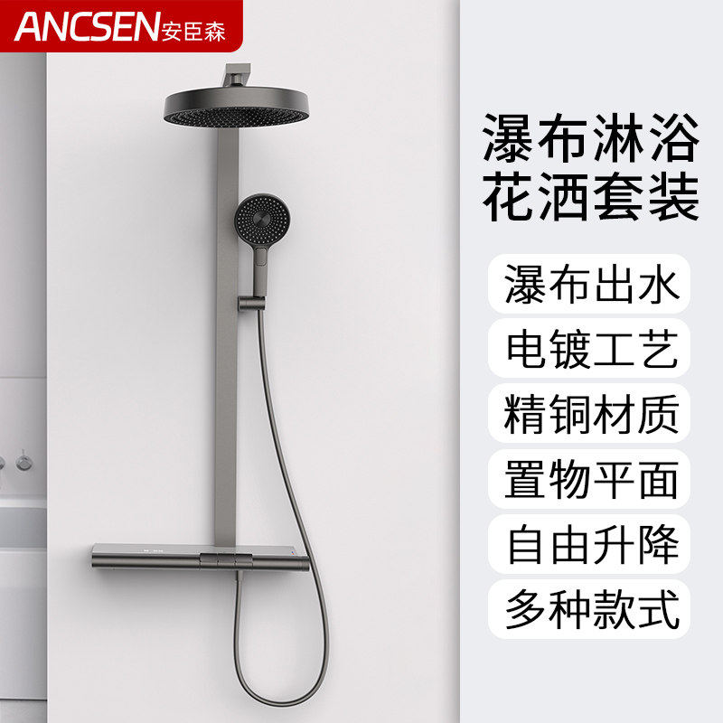 卫生间枪灰色数显大置物架淋浴花洒套装浴室冷热水增压升降沐浴器