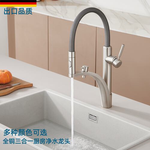 拉丝全铜冷热厨房三合一净水龙头
