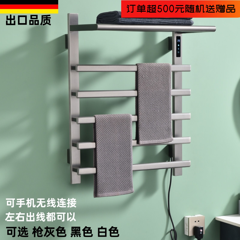 卫生间枪灰色电热烘干智能毛巾架