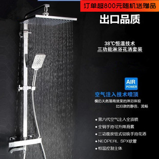出口德国卫生间全铜恒温淋浴花洒空气注入浴室挂墙式 升降花洒套装