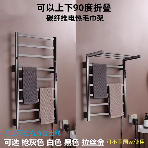 枪灰色折叠智能数显电热毛巾架卫生间白色不锈钢烘干架置物浴巾架