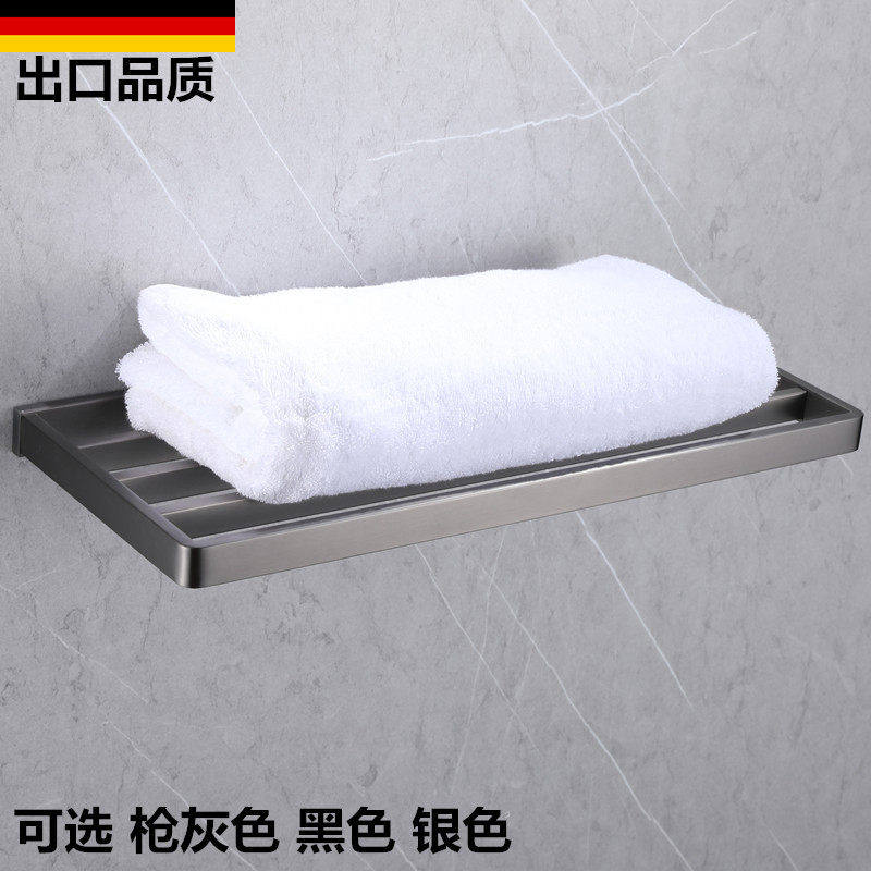 德国枪灰色单层浴巾架浴室304不锈钢毛巾架卫生间收纳壁挂置物架