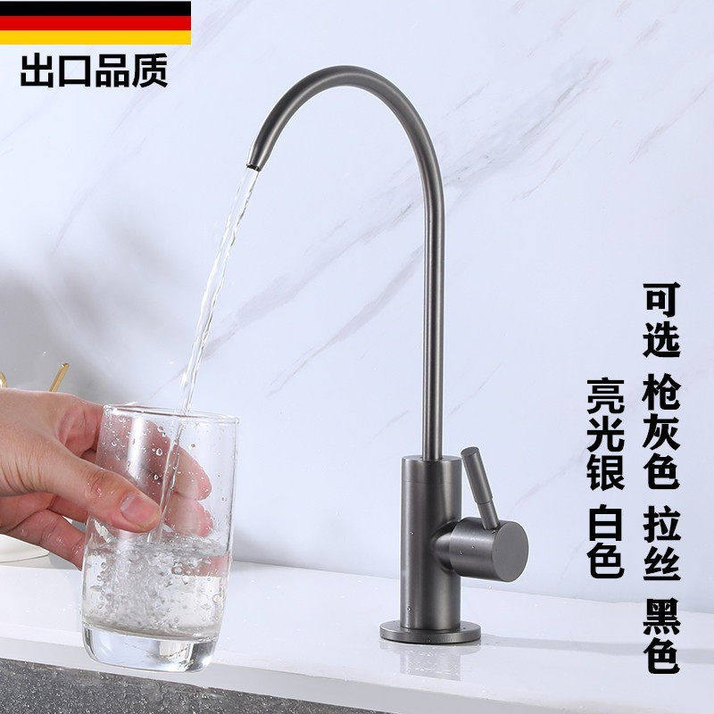 德国枪灰色纯净水龙头茶几厨房水槽直饮净水器2分3分4分接口家用
