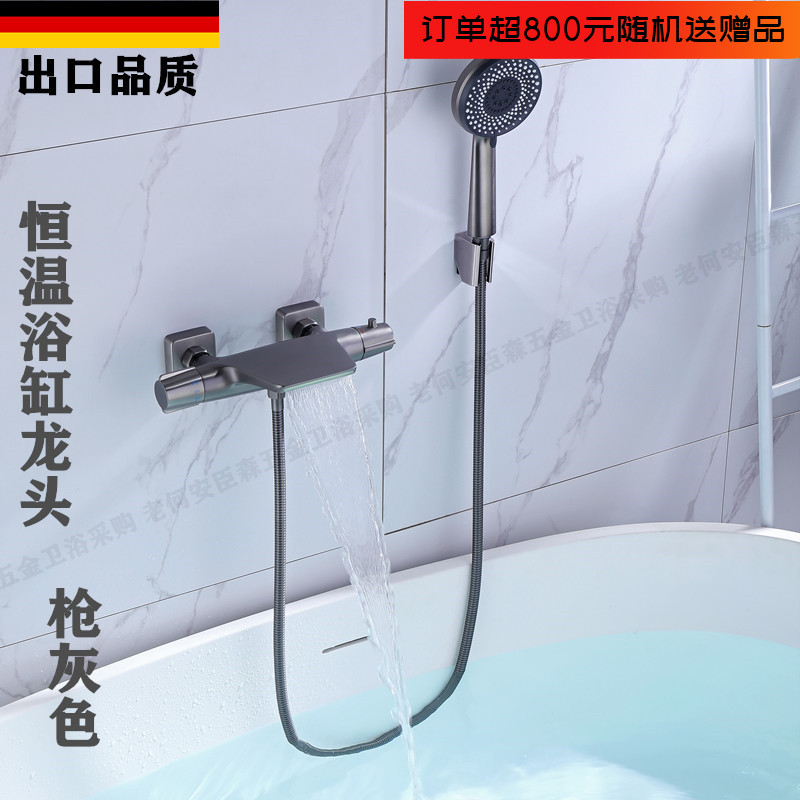 枪灰色恒温花洒套装全铜浴缸龙头