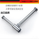 出口德国卫生间全铜方形墙排下水管 玻璃盆下水套件 防臭面盆配件