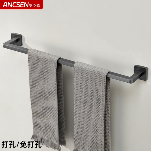 枪灰色不锈钢毛巾架免打孔单杆