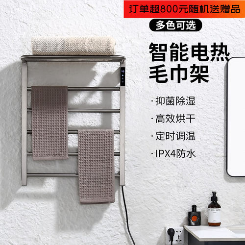 卫生间枪灰色不锈钢电热毛巾架