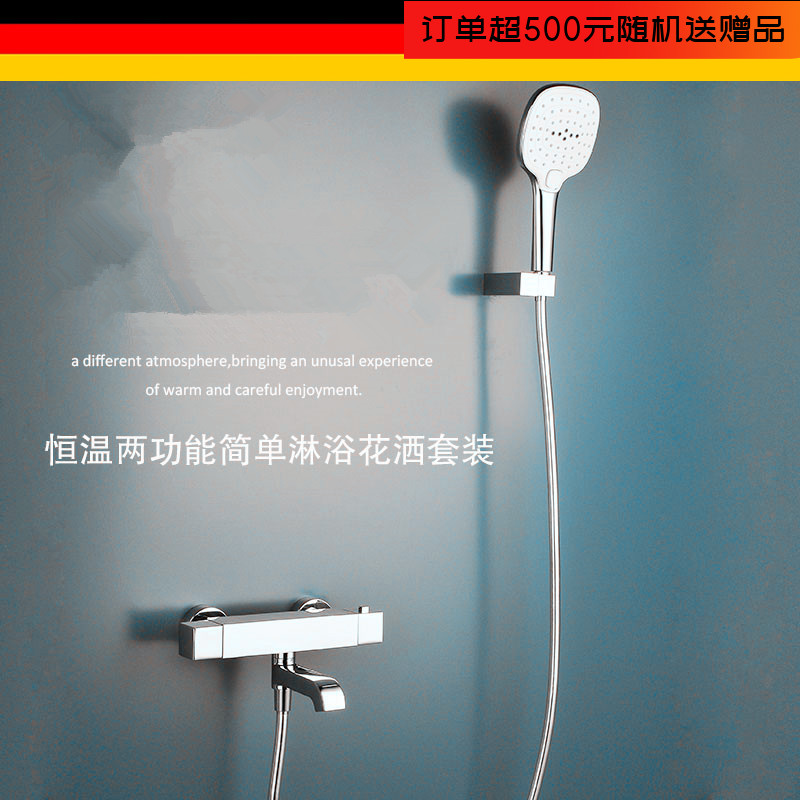 出口德国恒温简易水龙头淋浴花洒