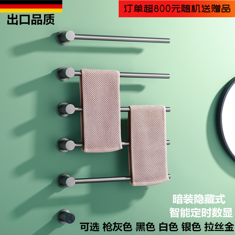 卫生间枪灰色暗装电热毛巾架烘干