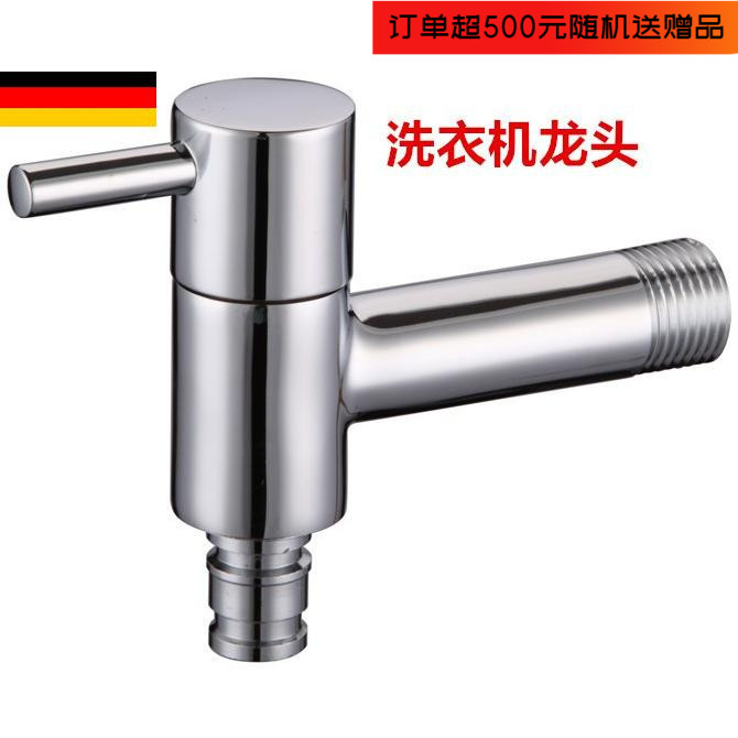 出口德国阳台厕所龙头洗衣机龙头
