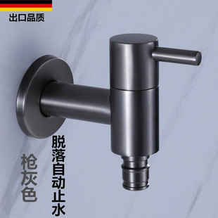 德国枪灰色洗衣机水龙头加厚全铜四分口水嘴阳台洗衣机拖把池专用
