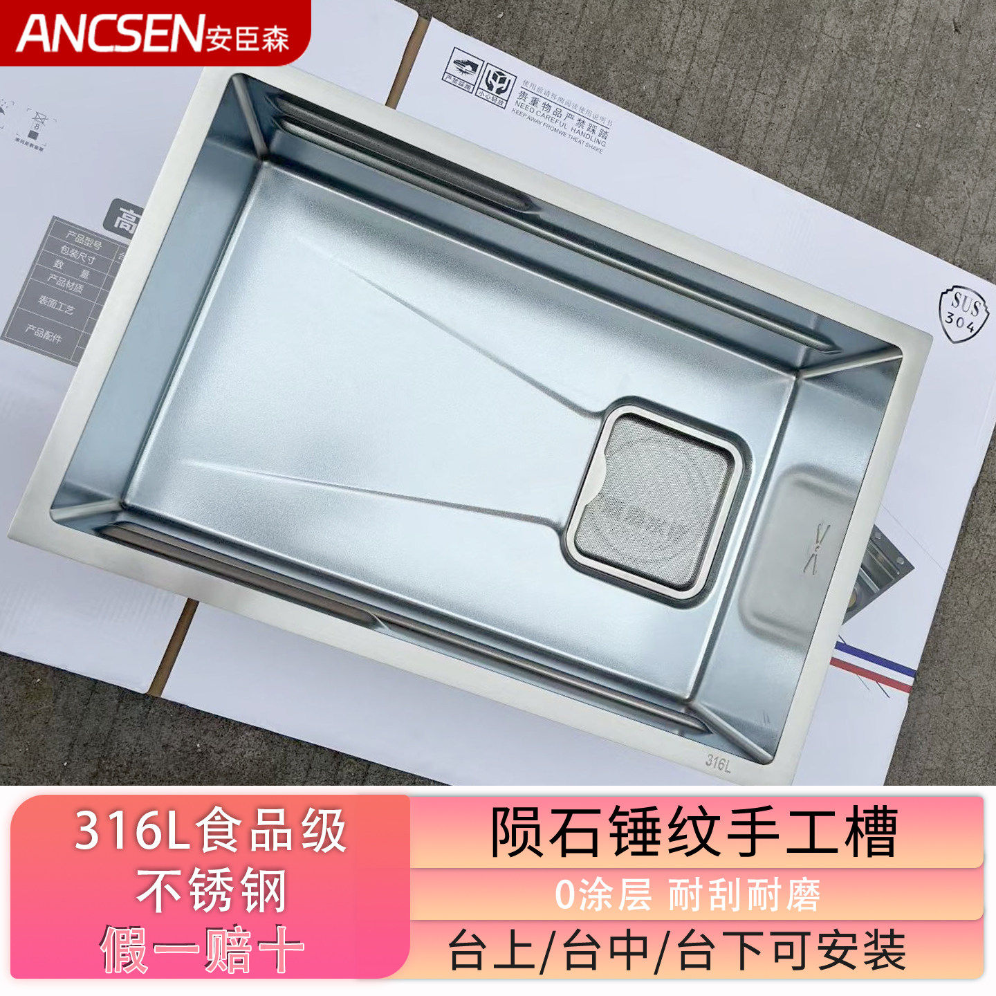 厨房316L不锈钢集渣网1.5大单槽