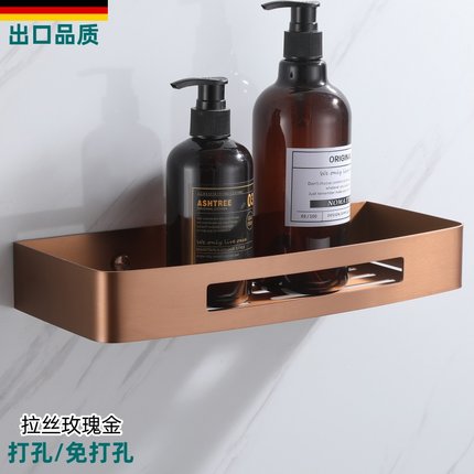 德国拉丝玫瑰金浴室置物收纳架卫生间方形免打孔洗发水沐浴露架子
