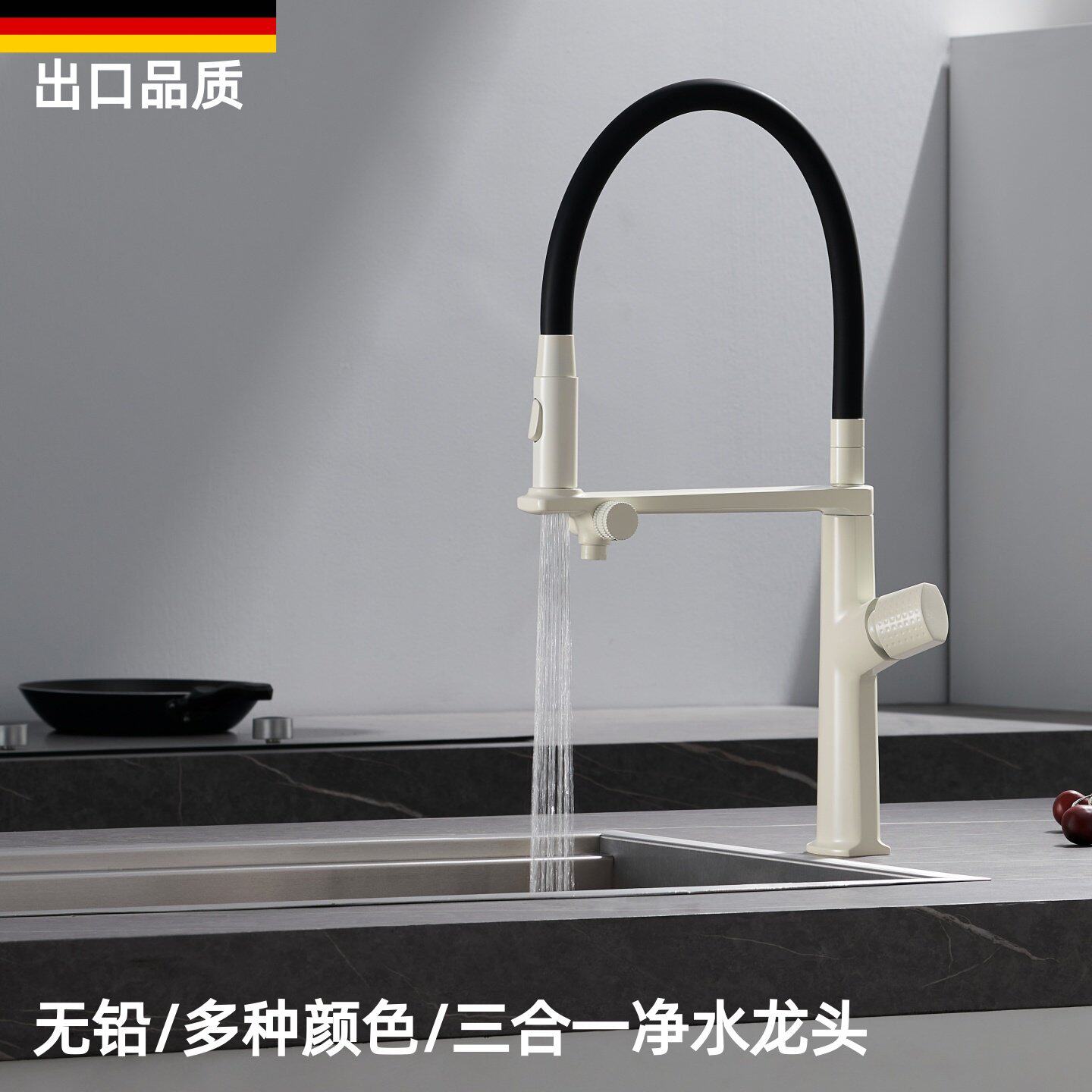 厨房抽拉三合一净水龙头全铜无铅