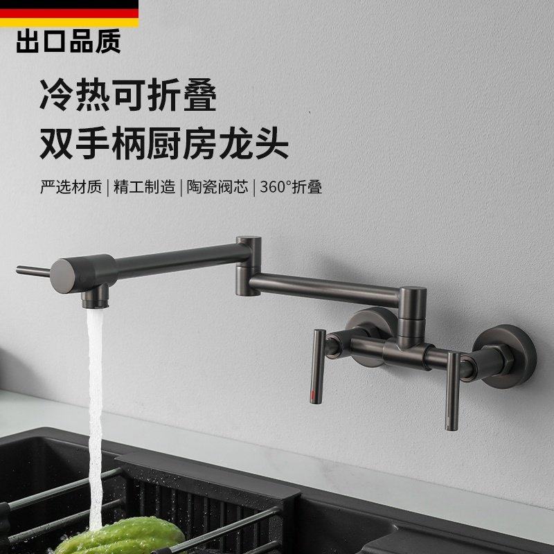 枪灰全铜冷热水厨房折叠入墙龙头