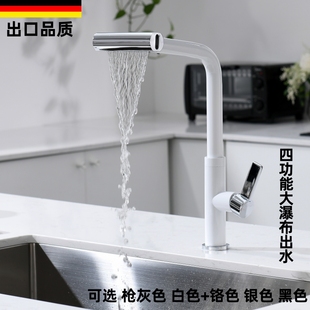 枪灰色厨房抽拉瀑布龙头冷热水全铜洗菜盆水槽阳台家用白色水龙头